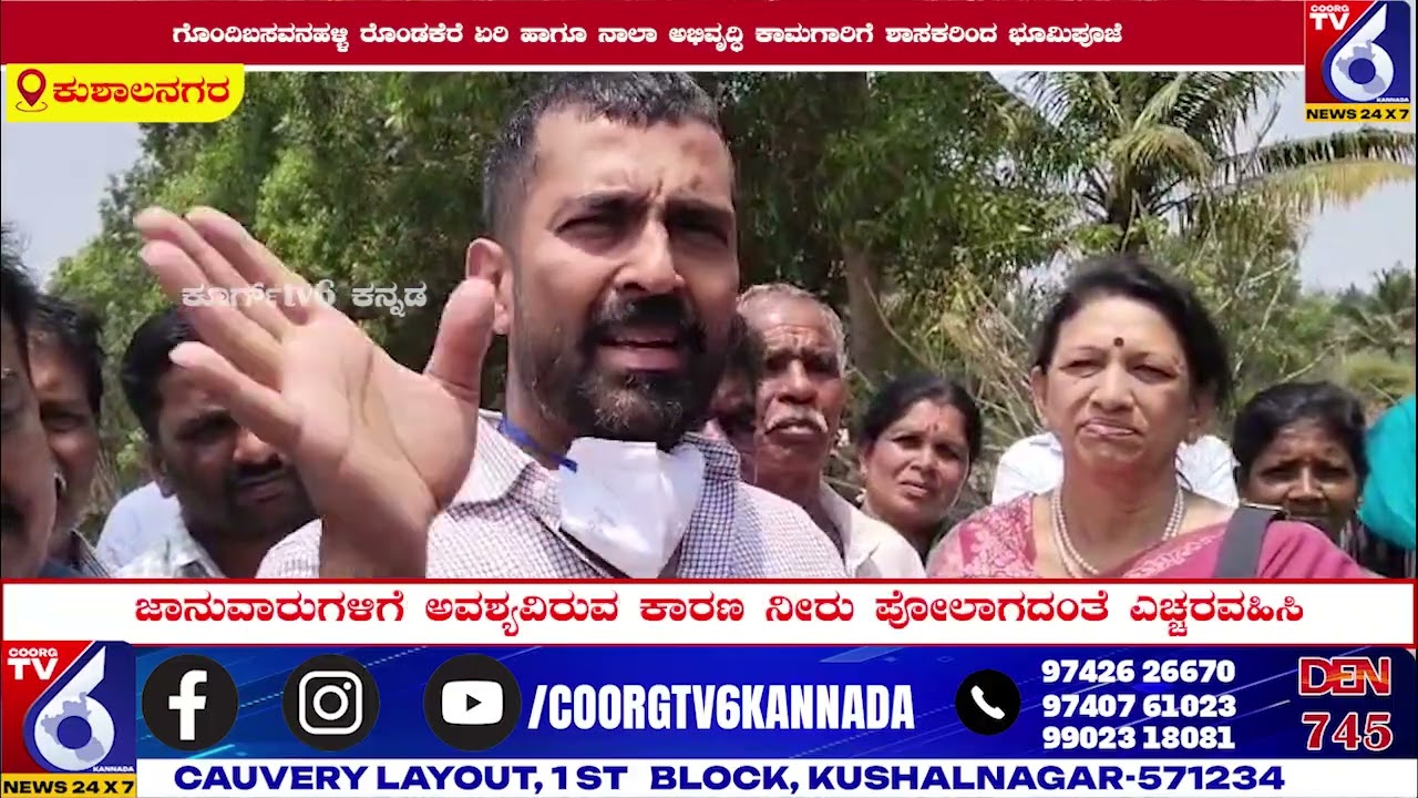 ಗೊಂದಿಬಸವನಹಳ್ಳಿ ರೊಂಡಕೆರೆ ಏರಿ ಹಾಗೂ ನಾಲಾ ಅಭಿವೃದ್ಧಿ ಕಾಮಗಾರಿಗೆ ಶಾಸಕರಿಂದ ಭೂಮಿಪೂಜೆ