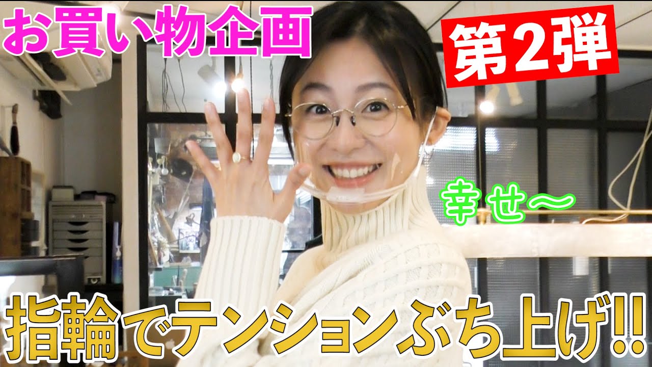指輪でテンションぶち上がり！！！！
