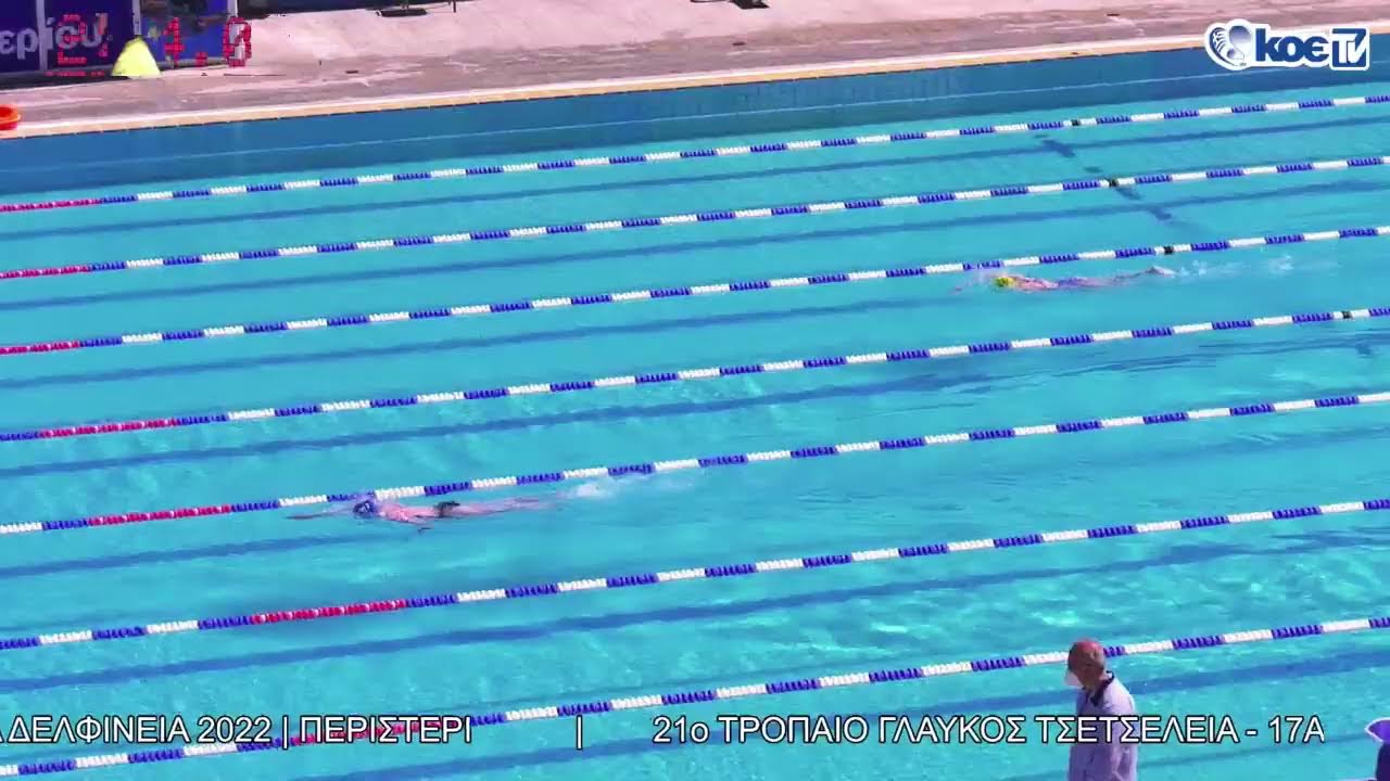 21ο ΤΡΟΠΑΙΟ ΓΛΑΥΚΟΣ ΤΣΕΤΣΕΛΕΙΑ - 17Α ΔΕΛΦΙΝΕΙΑ 2022 | ΠΕΡΙΣΤΕΡΙ | Α' ΑΓΩΝΙΣΤΙΚΗ