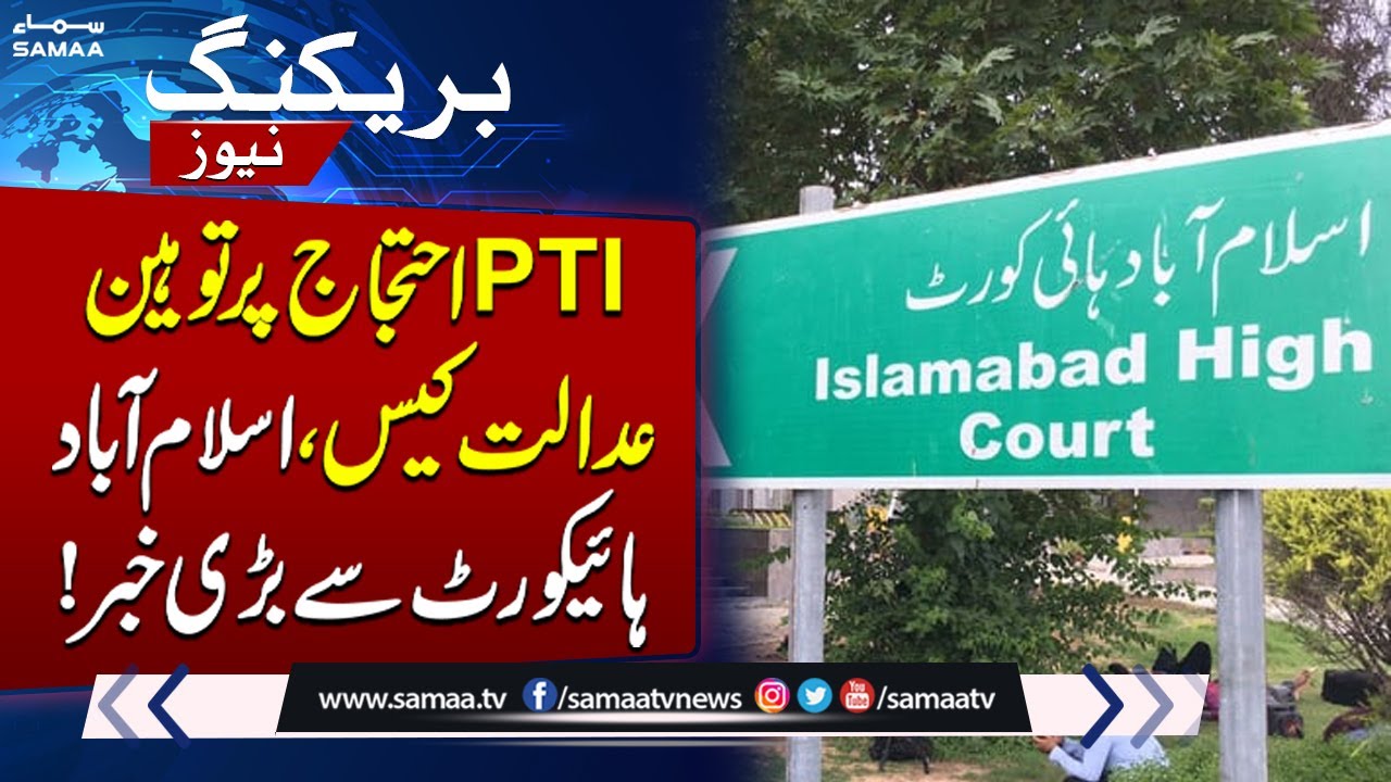 PTI's November 24 Protest | Big News from Islamabad High Court | Breaking News | SAMAA