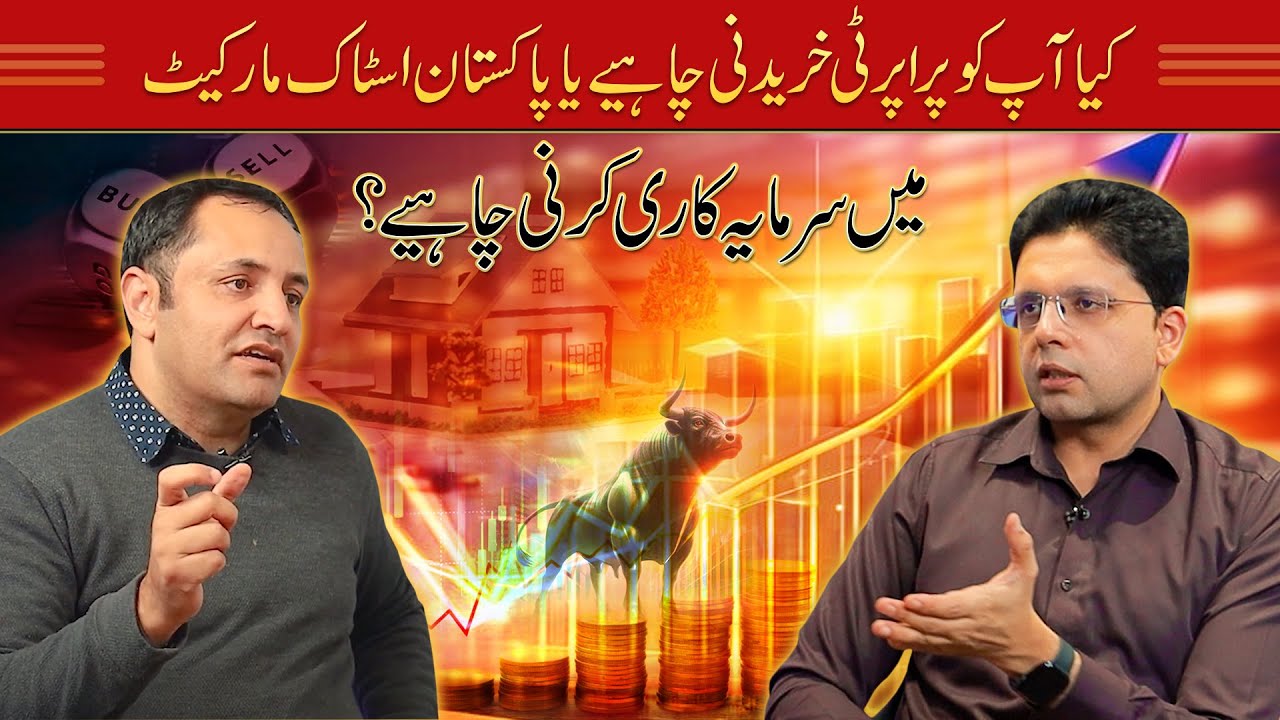 Should You Buy Property or Invest in Pakistan Stock Market???
