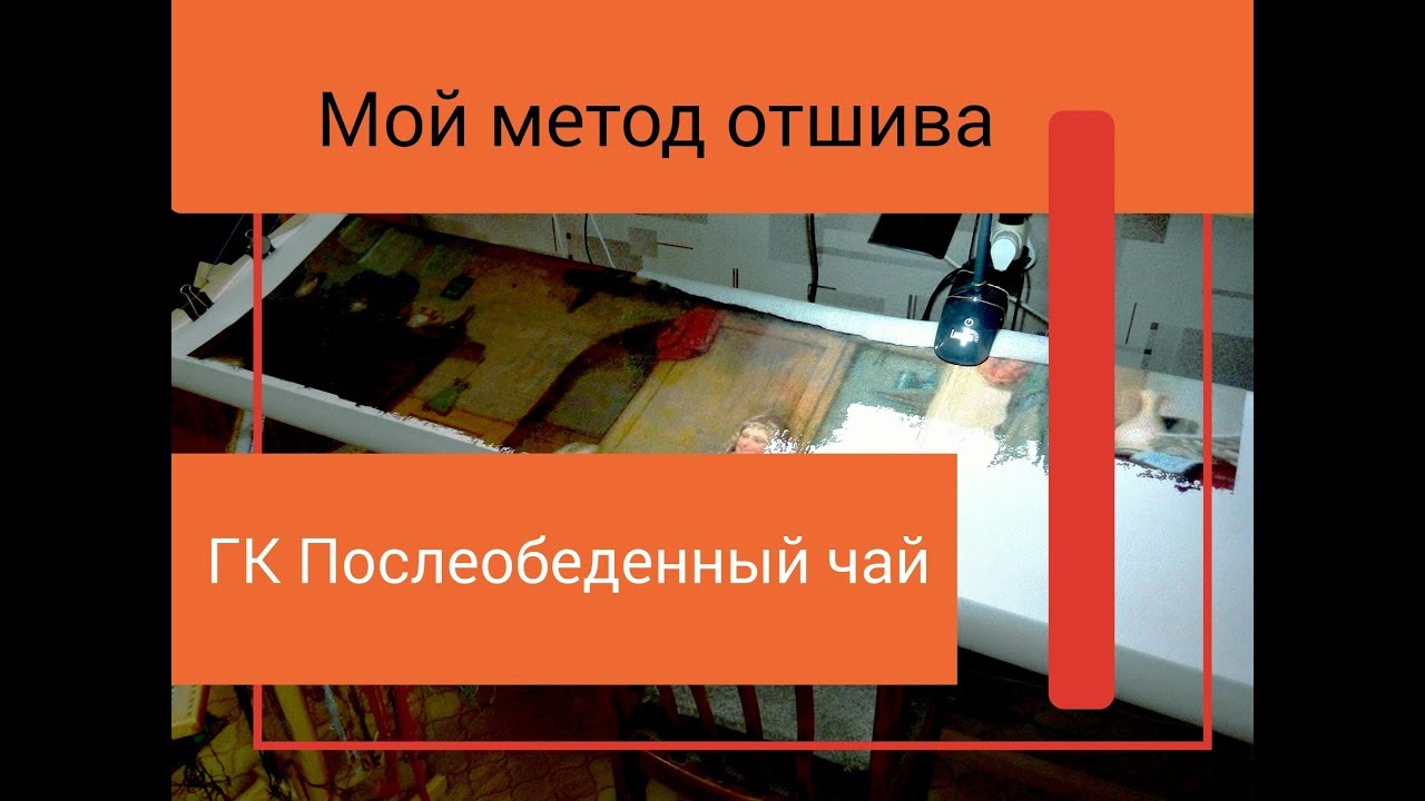 Как Я вышиваю GoldenKite