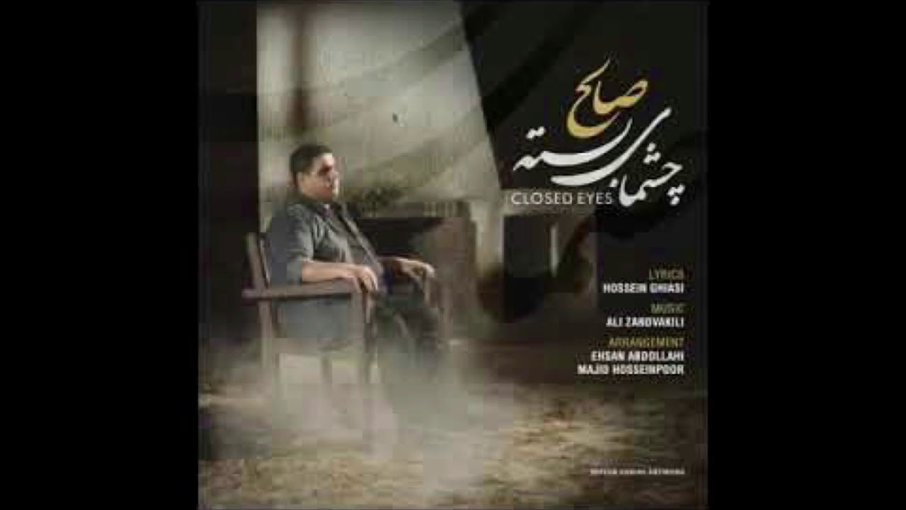 Cheshmaye Baste - Saleh Shams