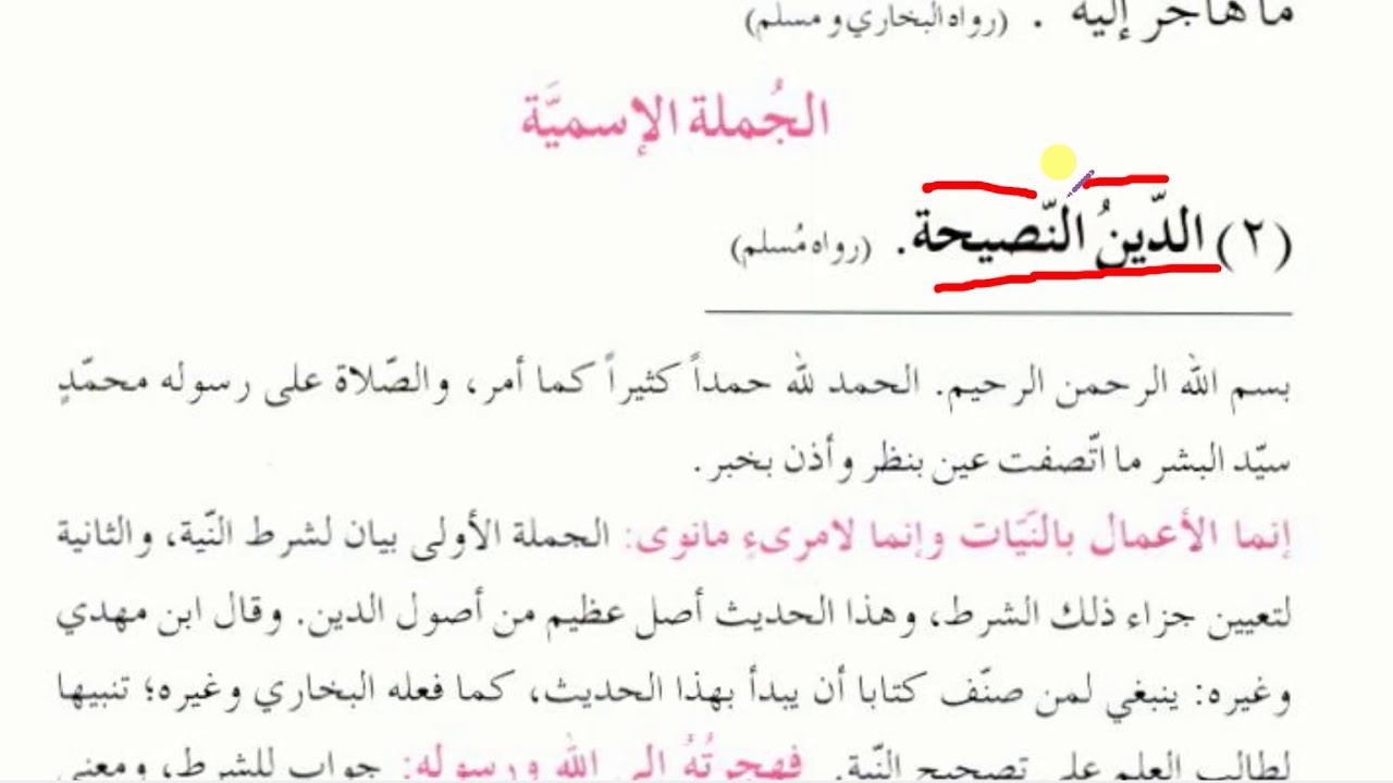 #2 زاد الطالبین مع ترکیب کیسے کیرین Online alim course for boys and girls from home | Join us now