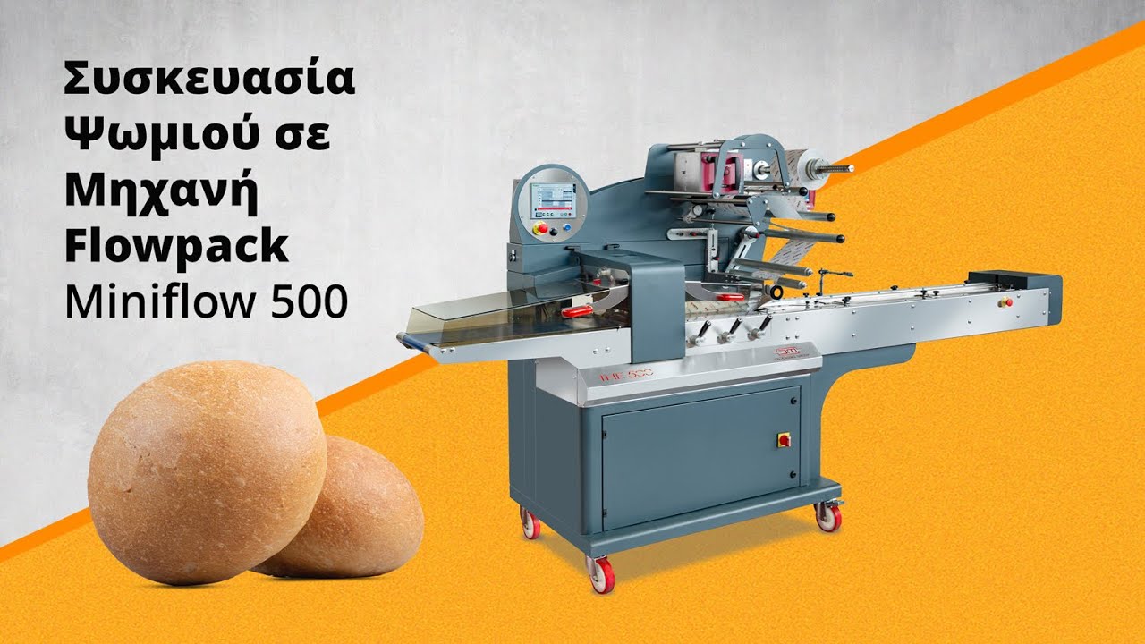 🥖Συσκευασία Ψωμιού σε Μηχανή Flowpack Miniflow 500 🍞