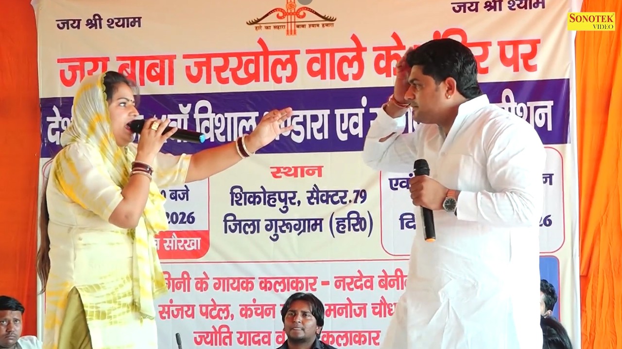 प्राण लिकड़ जांगे भूखी के साजन लादे खाना_Kanchan Yadav Sanjay Patel I Shikohpur Ragni \Dehati Sonotek