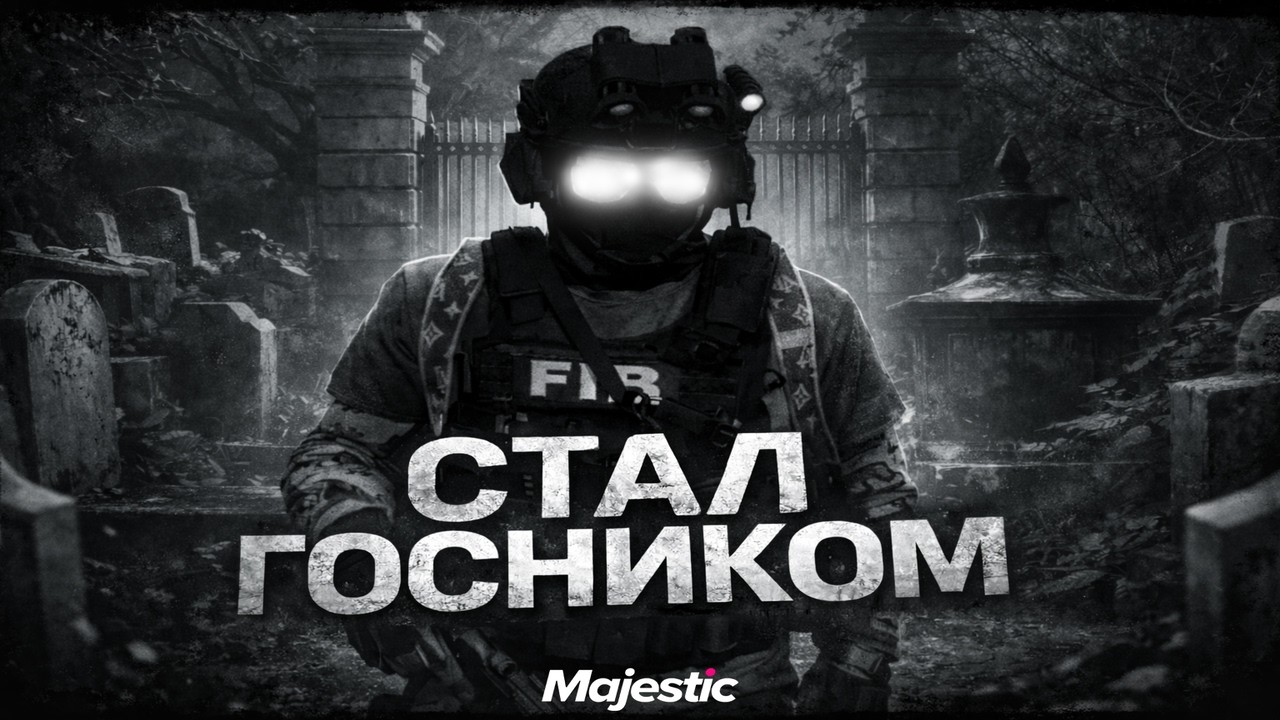 БУДНИ ГОСНИКА в GTA 5 | MAJESTIC RP