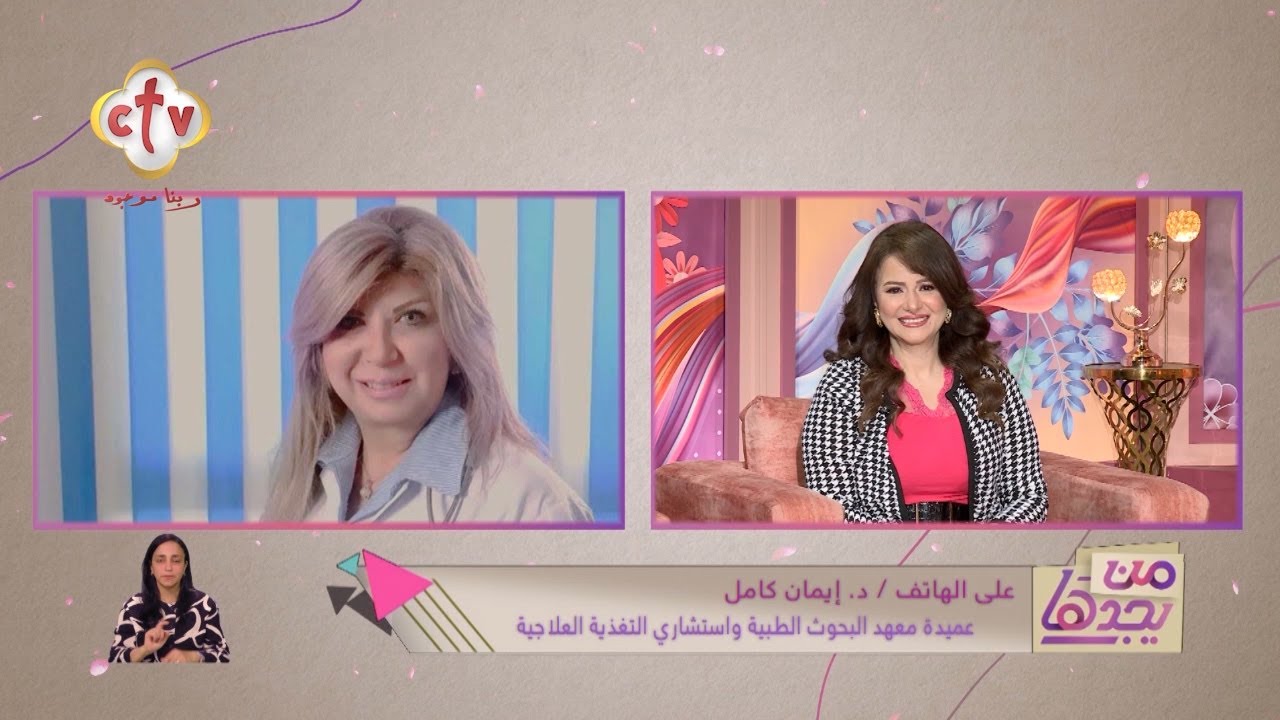 روشتة تغذية صحية للطلاب في موسم الامتحانات | برنامج من يجدها | 8-5-2023