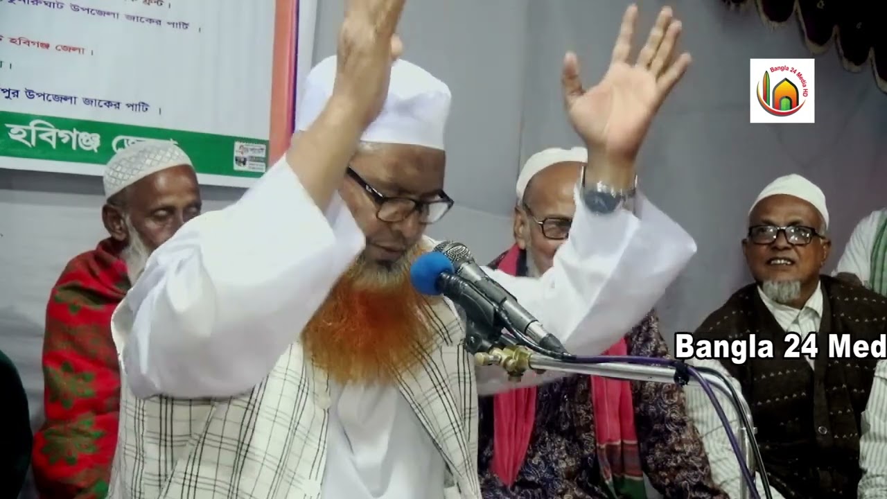 মাওলানা মূফতি আমিনুল ইসলাম চৌধুরী ওয়াজ mawlana aminul islam chowdhury waz । bangla new waz mahfil