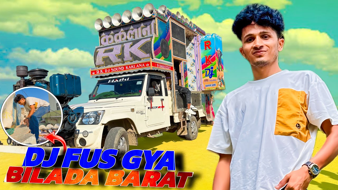 Bilada Barat Function DJ Blast 🎉🔥 | RK DJ Kaklana Hathi Tin m Fus Gya !! DJ Viral
