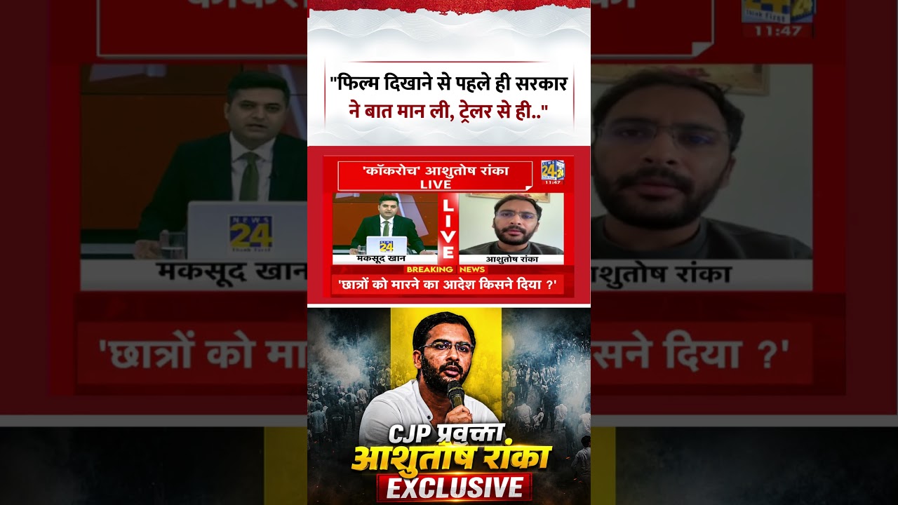 Ashutosh Ranka EXCLUSIVE | 