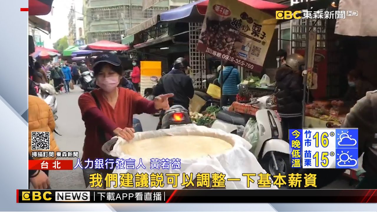 兼差抗漲價潮！七成上班族過年想打工賺雙倍薪 @57ETFN