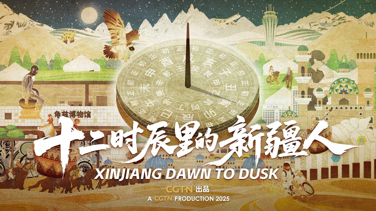 Xinjiang Dawn to Dusk | CGTN Documentary