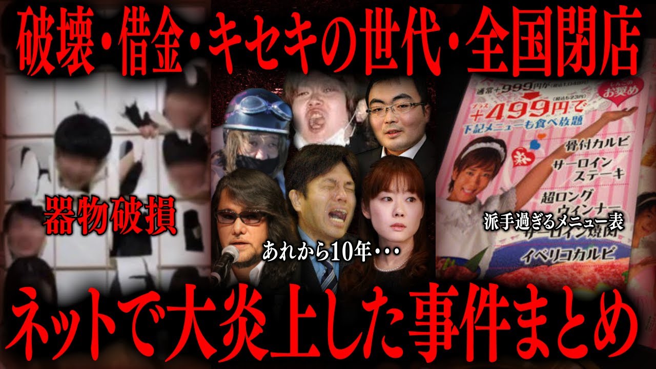 【切り抜き】閲覧注意の猟奇的事件【たっくーTV/作業用】
