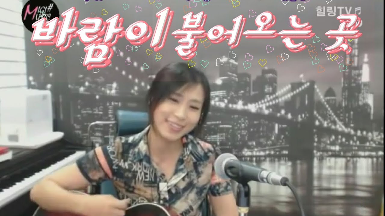 바람이 불어오는 곳 (김광석) Cover by 미기 MIGI