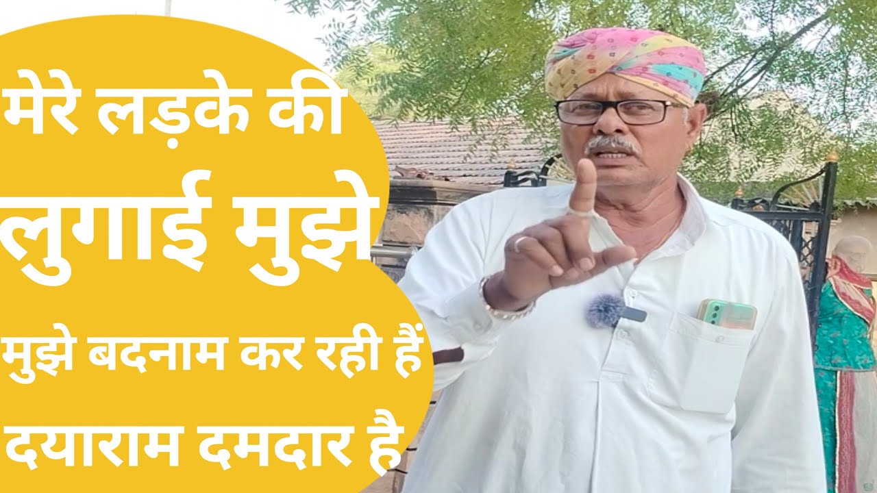 धोरीमन्ना के कांग्रेस से जिला परिषद सदस्य देरामाराम जी मेघवाल के पुत्रवधू ने लगाई आग ।। Dhorimana ।।