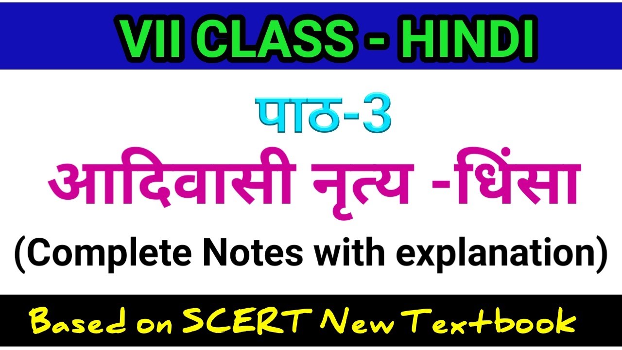 3. आदिवासी नृत्य धिंसा (Part 2)// ADIVAASI NRITY DIMSA (NOTES) // 7th class// AP SCERT//Semister 1