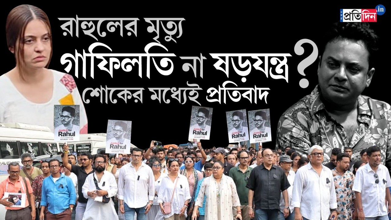 Смерть Рахула Банерджи | Почему Рахула не удалось спасти? Кто возьмет на себя ответственность? Ср...