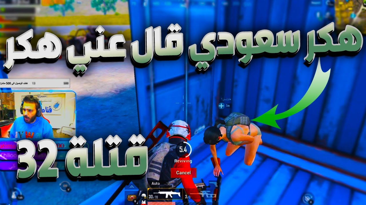 نزلت عشوائي وي هكر سعودي نزلة سريعة