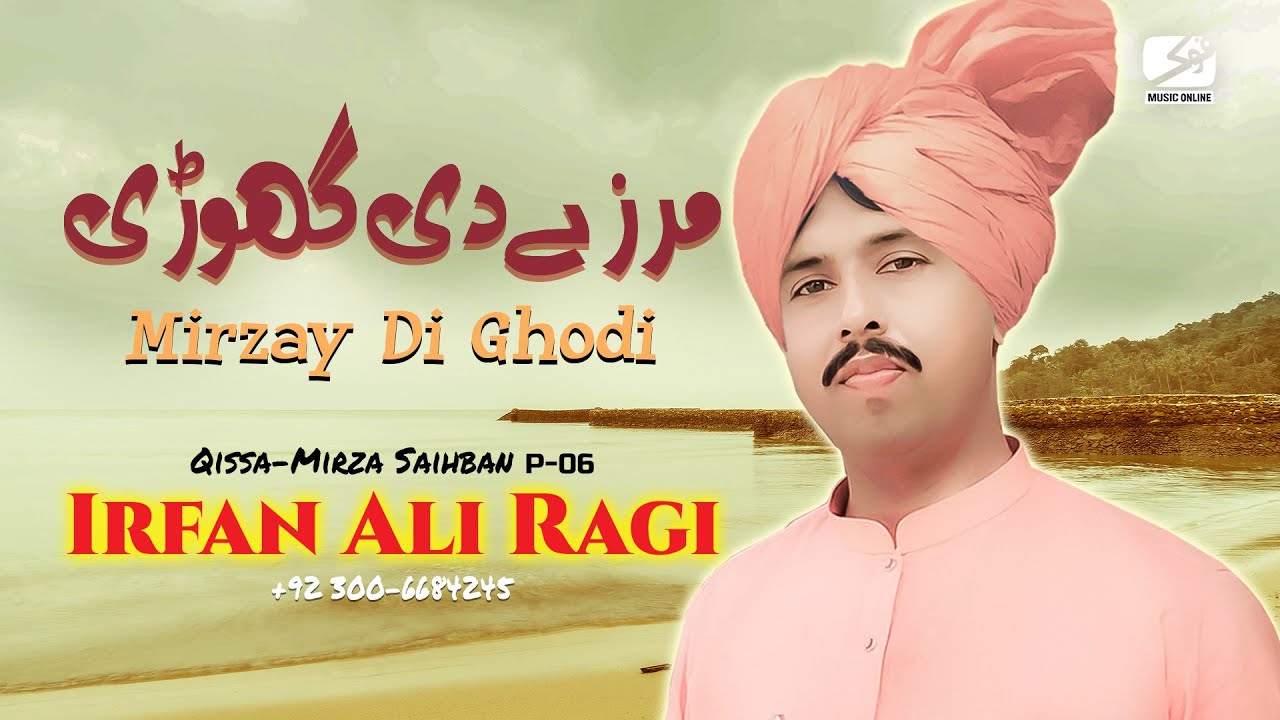 Mirzay Di Ghodi || Qissa-Mirza Saihban || Irfan Ali Ragi-P,07