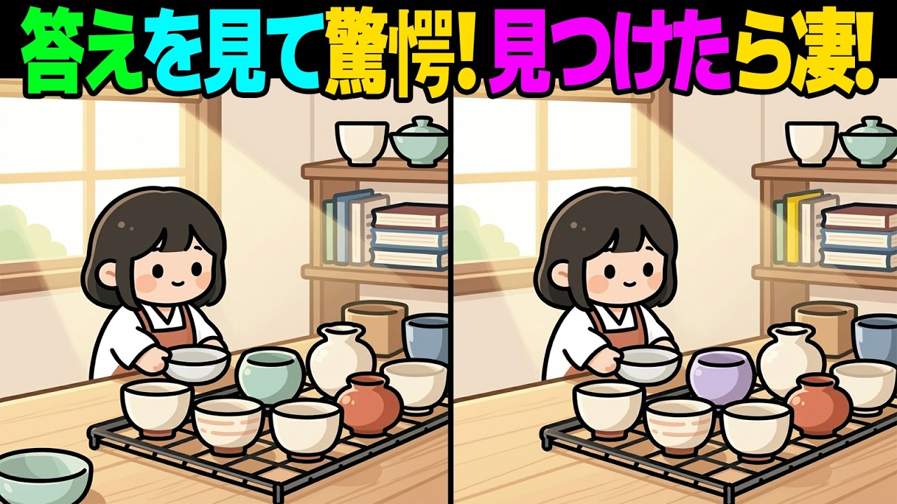 【間違い探し】誰も気づけない衝撃のラスト！全問正解できれば神確定 ⚡️🏆| 脳トレ【第65弾】