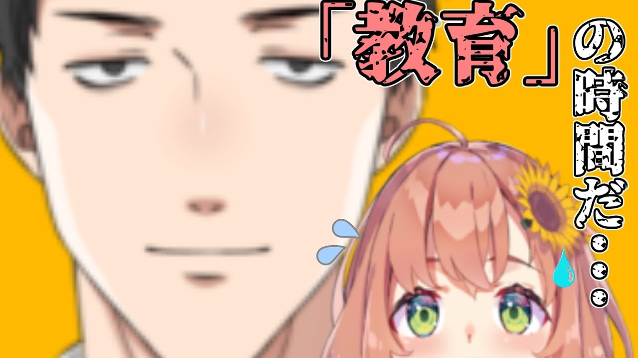 社築「教育の時間だ･･･」/ う○ち返上編 【本間ひまわり】
