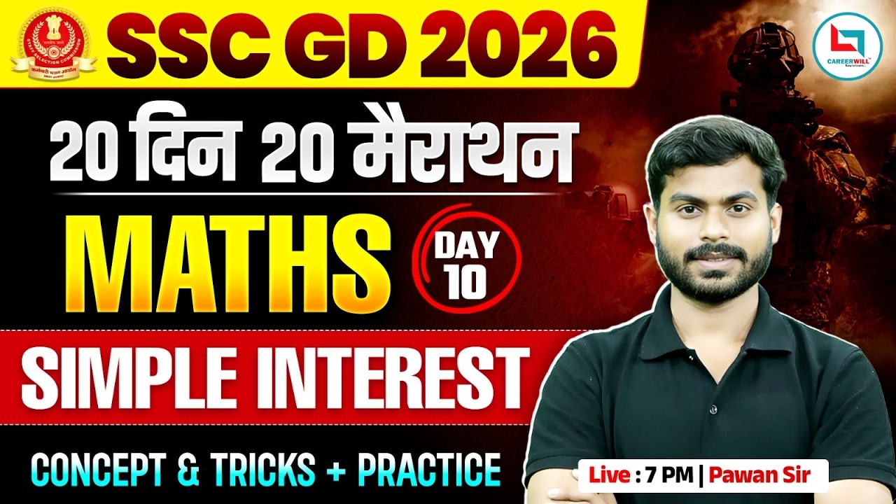 SSC GD Maths Classes 2026 | Simple Interest | SSC GD Maths 2026 | SSC GD Maths Practice Set 2026