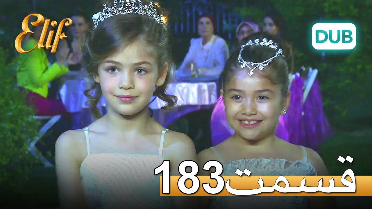 الیف با دوبلۀ فارسی | قسمت 183