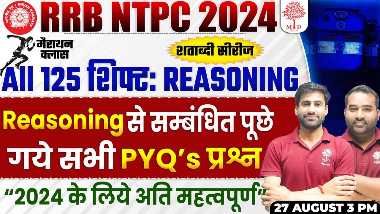 RRB NTPC REASONING MARATHON 2024 | NTPC REASONING CLASS 2024 |NTPC REASONING PREVIOUS YEAR QUESTIONS