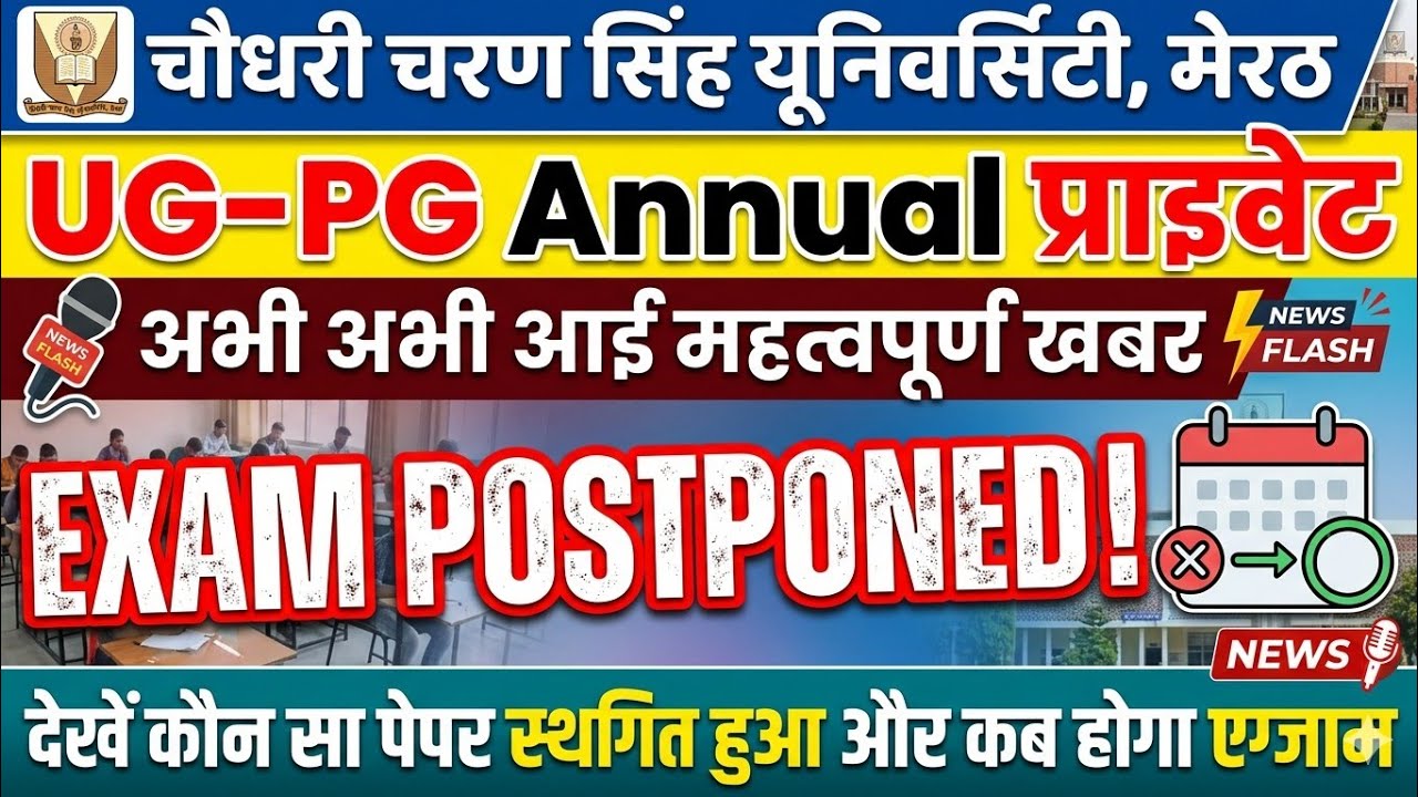 CCS University Latest News. B.A 1st Year Private Exam Postponed. CCSU Exam Postponed News 2026.