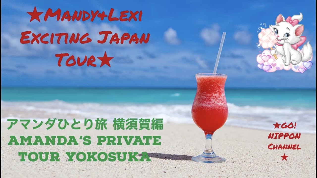 【横須賀女ひとり旅】ソレイユの丘散歩編　Amanda’s Time for Walkers❣️ in Yokosuka, Japan