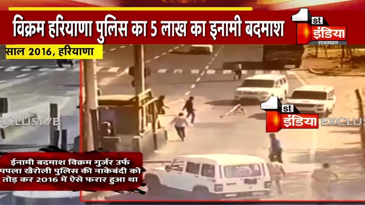Behror Update  विक्रम उर्फ़ पपला हरियाणा पुलिस का 5 लाख का इनामी बदमाश