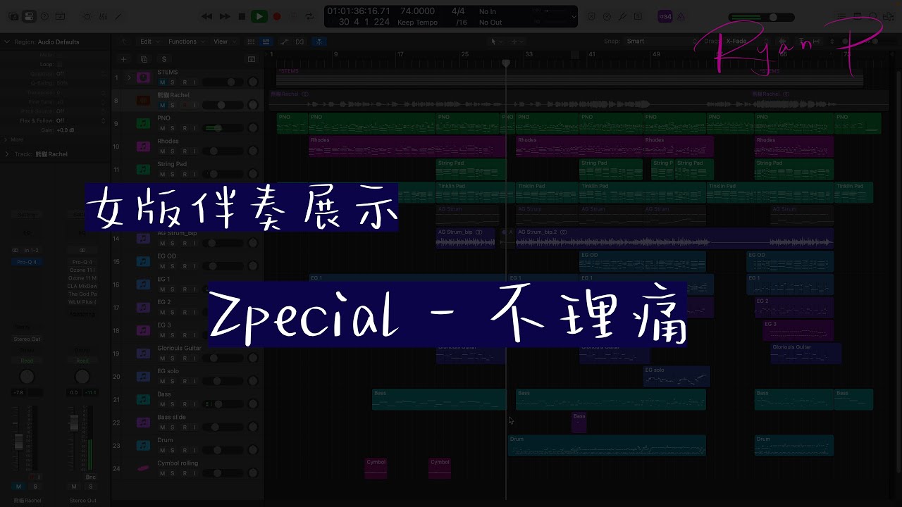 Zpecial - 不理痛 女版伴奏展示