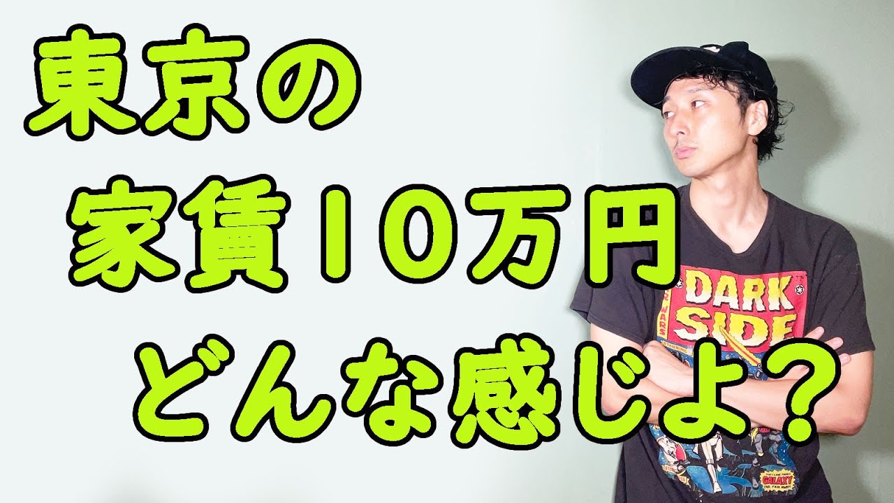 東京の【家賃10万】のお部屋を内見｟OTOGI不動産｠