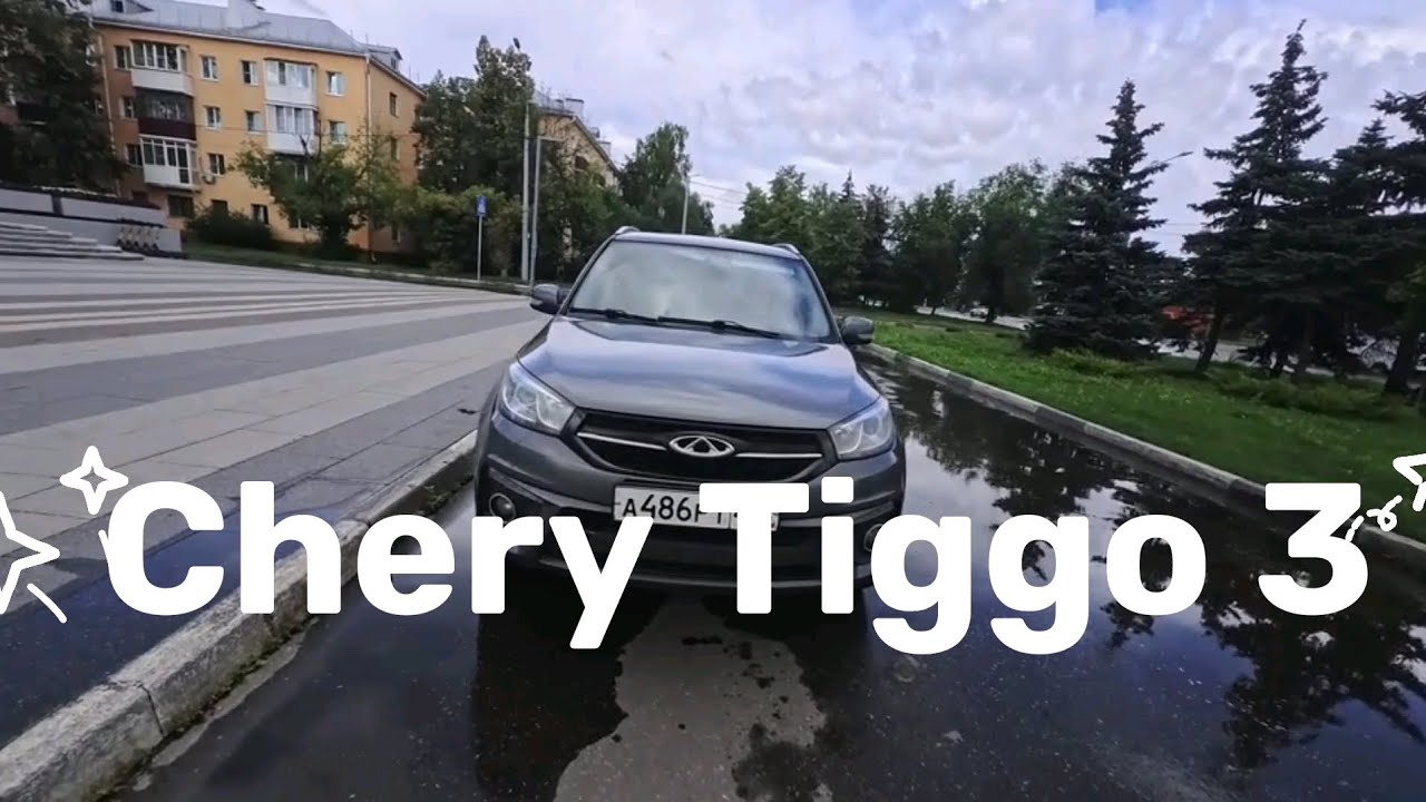 Chery Tiggo 3
