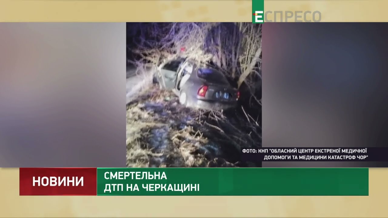 Смертельна ДТП на Черкащені