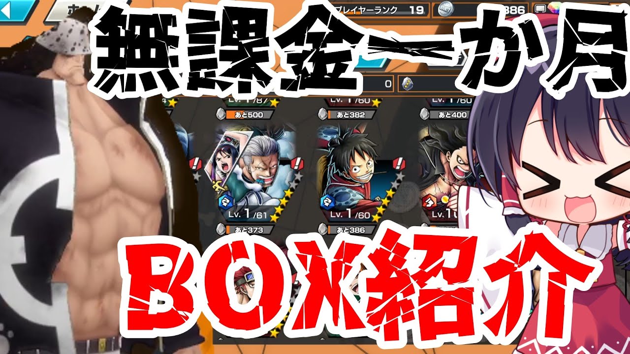 BOX紹介やってみた！！　１から始まるバウンティ＃５ #ゆっくり実況 #バウンティラッシュ