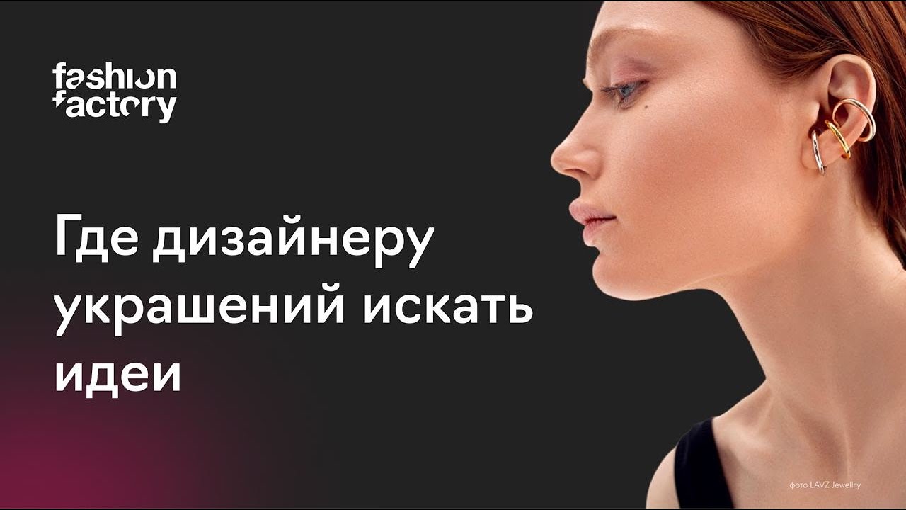 Как творческим людям зарабатывать на своем бренде украшений