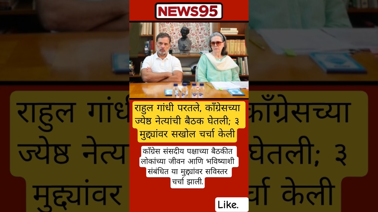 #Maharashtrapolitics#SoniaGandhi#RahulGandhi#SharadPawar#AjitPawar#EknathShinde#NarendraModi#bjp#ncp