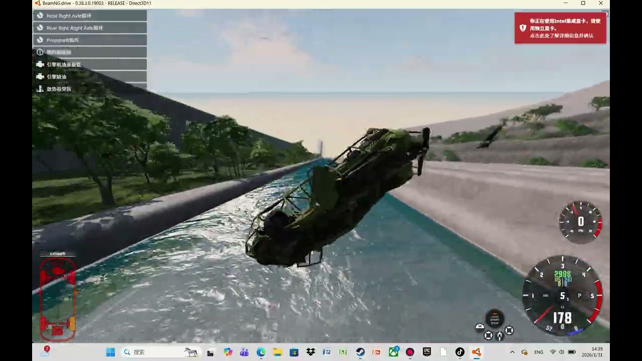 water car crash