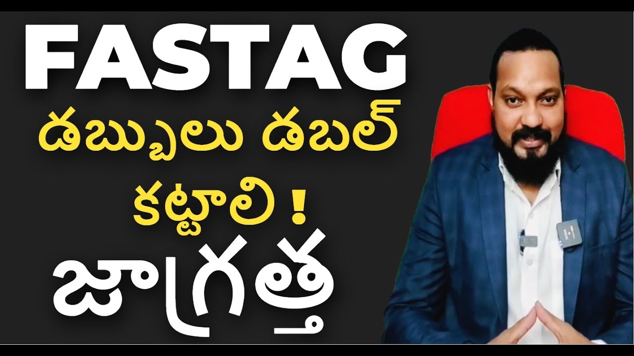 Fastag Double Charges | How to Complain Against Extra Toll Tax #toll #finance #personalfinance