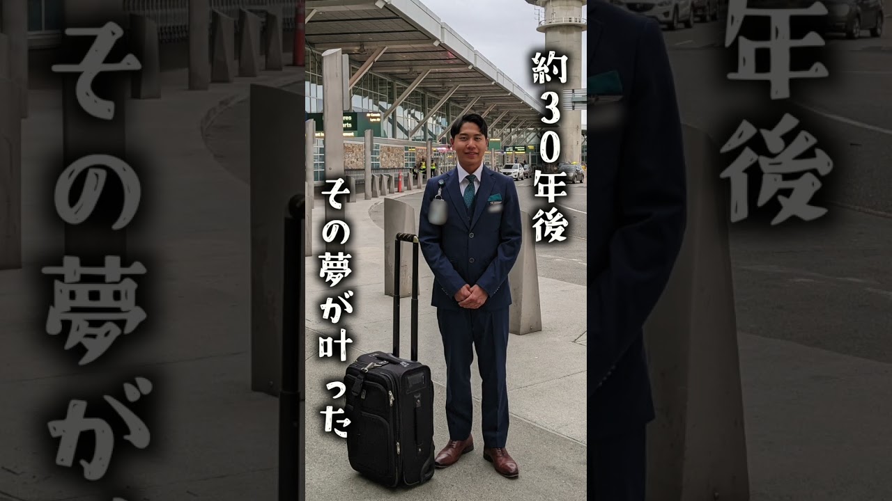 下町育ちで海外に縁のなかった奴が飛行機で人生が変わった話。