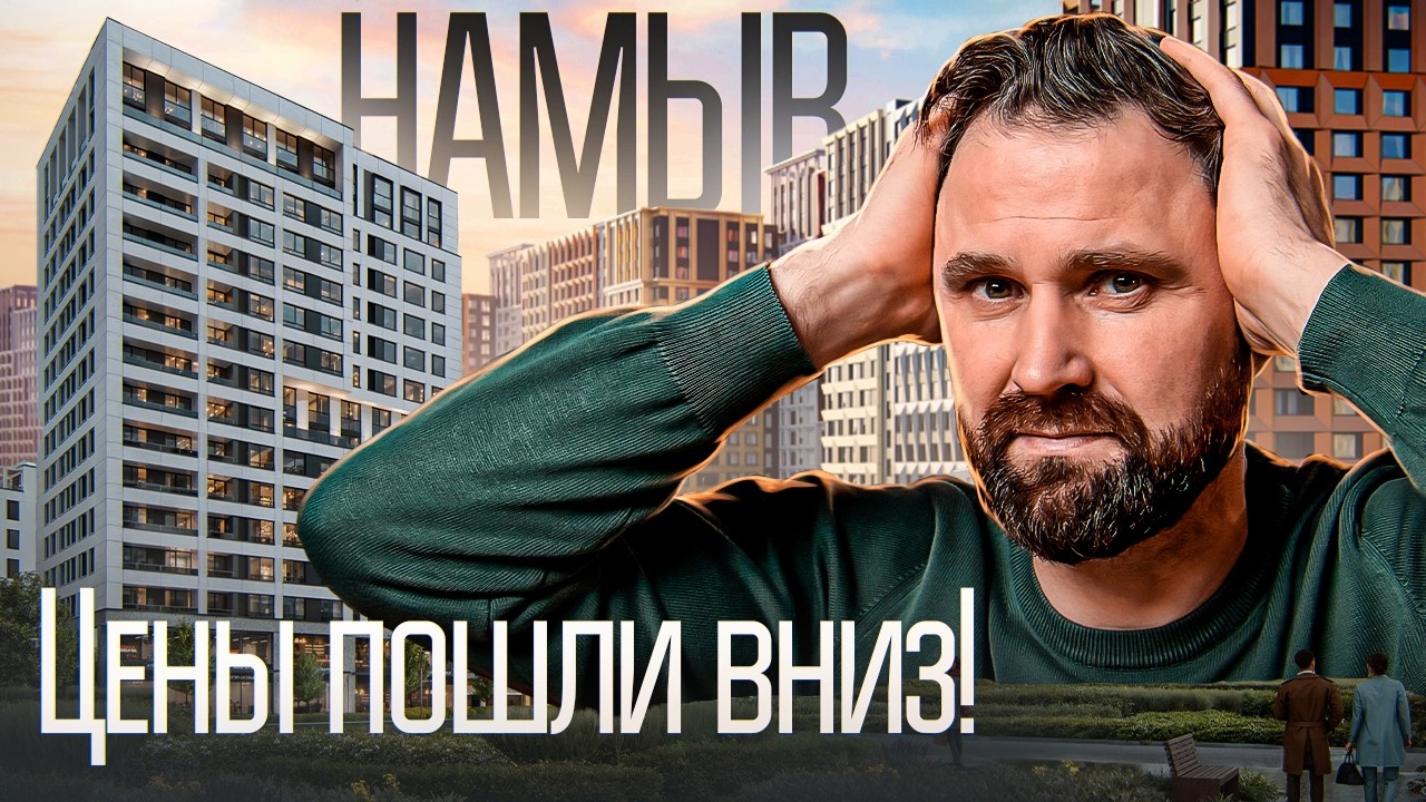 Новая Земля еще в полке: ценообразование на намыве - Башни Элемент и Северный Ветер | Михаил Круглов