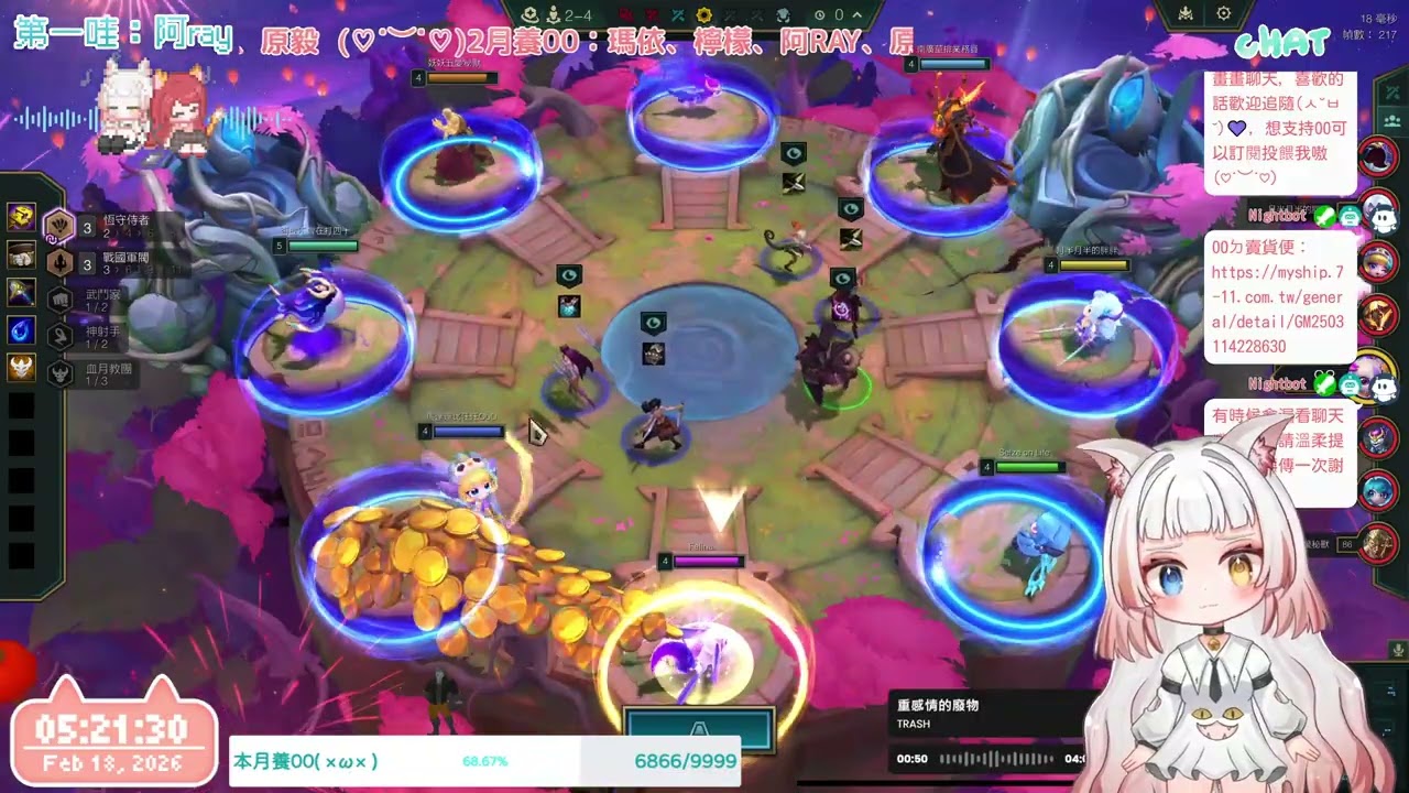 【TFT】0217｜!簽到 !賣貨便｜頭好痛(´･ω･`)