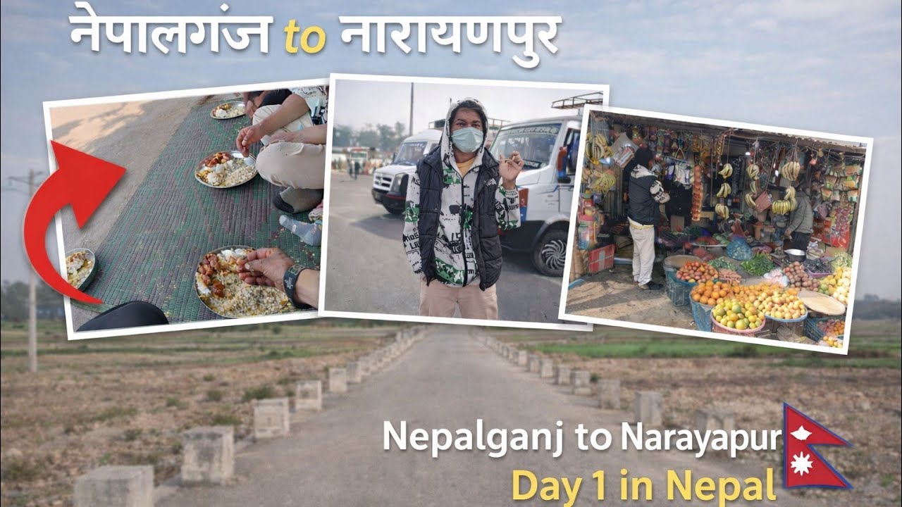 नेपालगंज टू नारायणपुर 🇳🇵 | भाई के घर जाते हुए | Day 1 in Nepal Vlog