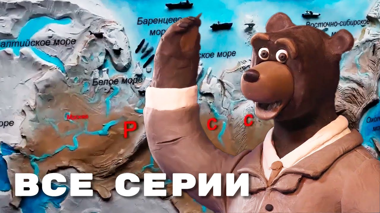Мульти-Россия - Мега сборник I Все серии