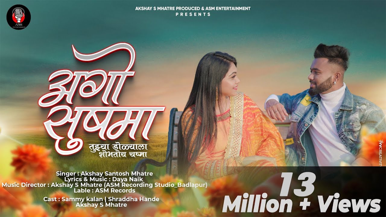 Ago Sushma |अगो सुषमा | Sammy Kalan, Shraddha Hande, Akshay S Mhatre | Latest Love Song 2022
