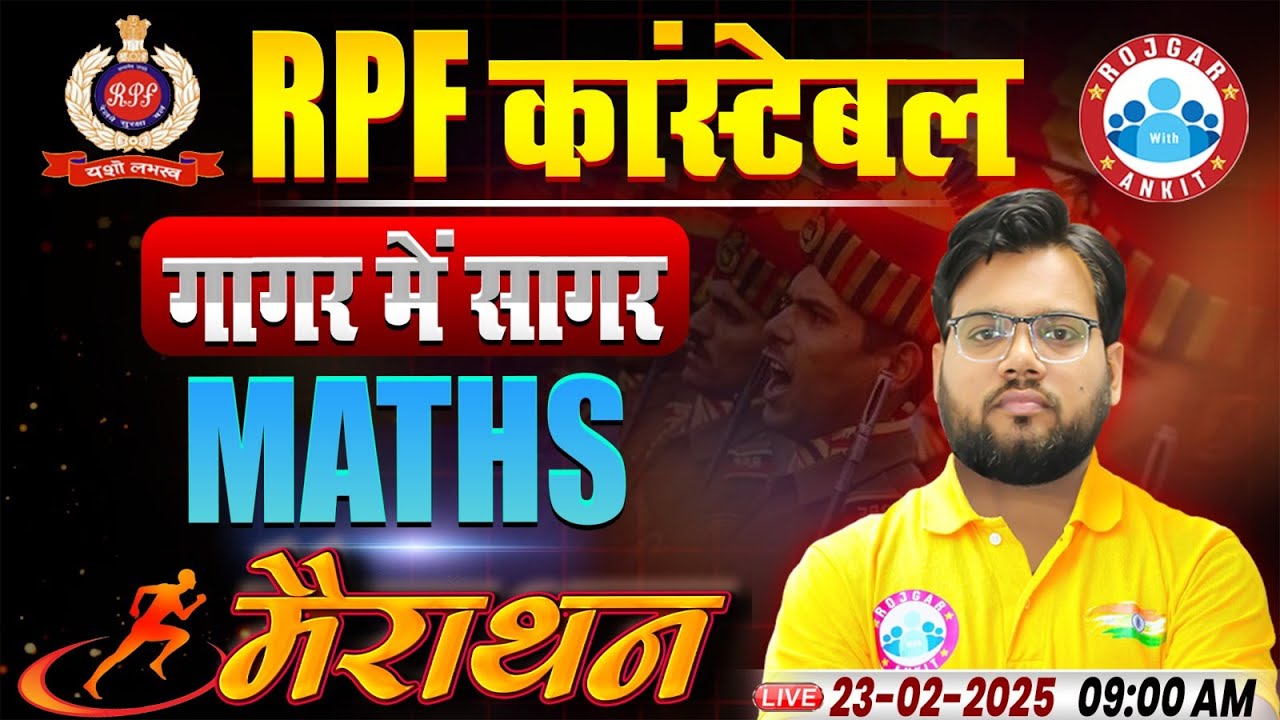 RPF Marathon Classes 2025 | RPF Constable Maths Marathon, Maths MCQ For RPF, Maths By Aakash Sir