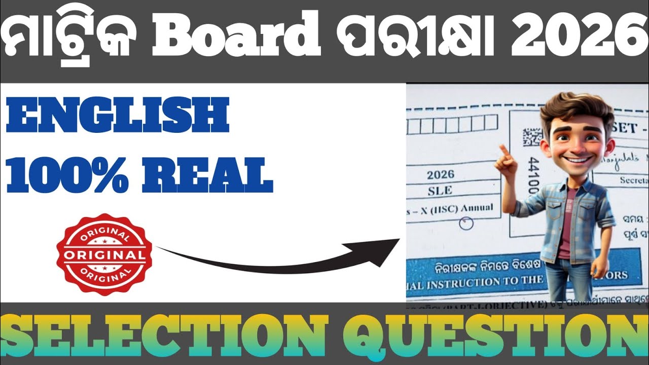 10th ବୋର୍ଡ଼ ENGLIS SELECTION QUESTION || 100% REAL QUESTION || 2026 EXAM ||#exam 