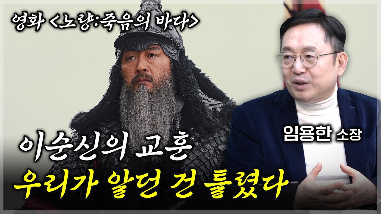 선조 욕하기 전에 알아야 할 것들 [임용한 역사학자 7부]